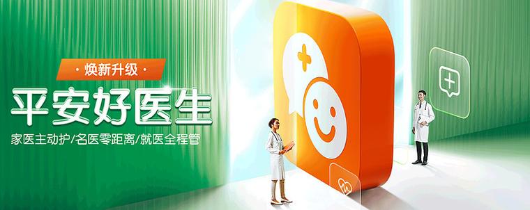 平安好医生为啥不计步截图