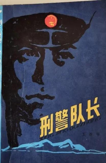 男主是糙汉刑警队长的小说缩略图