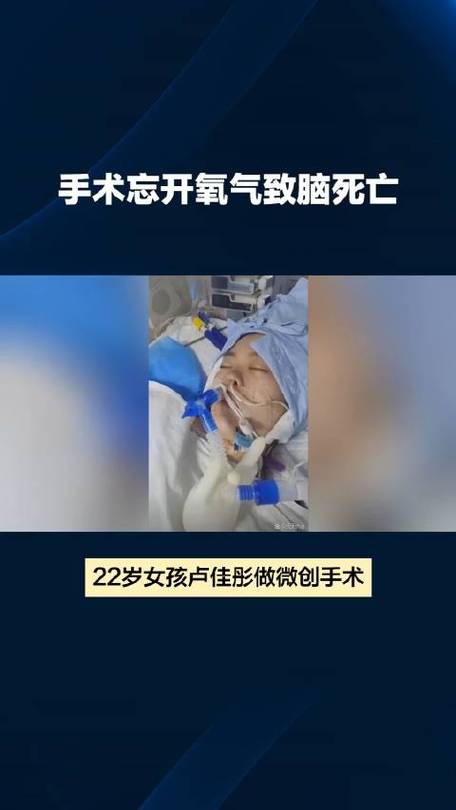 脑死亡又活了12年