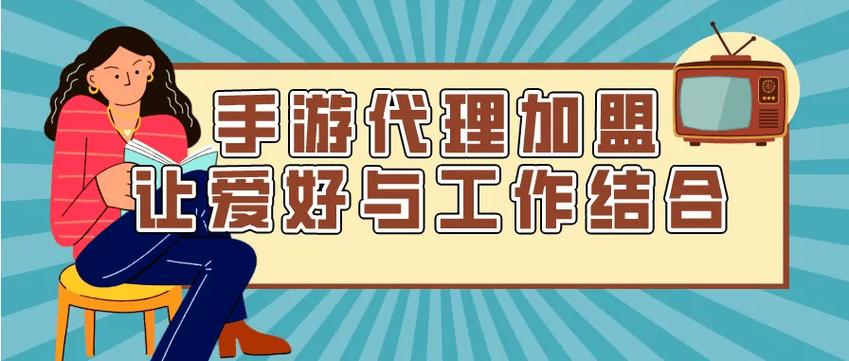 游戏代理