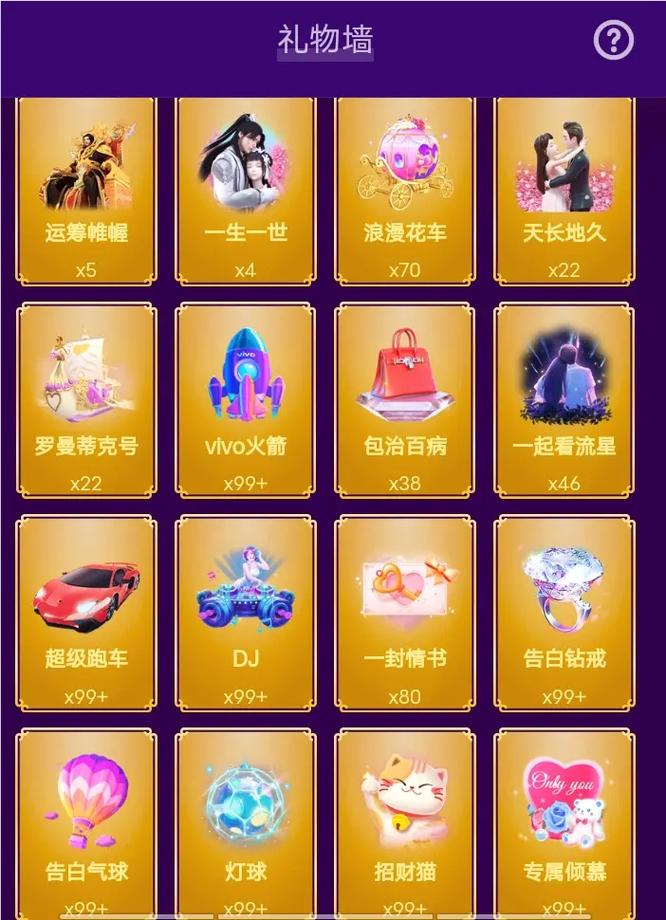 陌声收到的礼物怎么换现