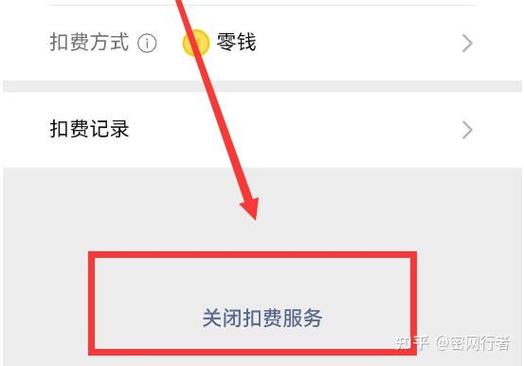 怎么查询微信自动扣款