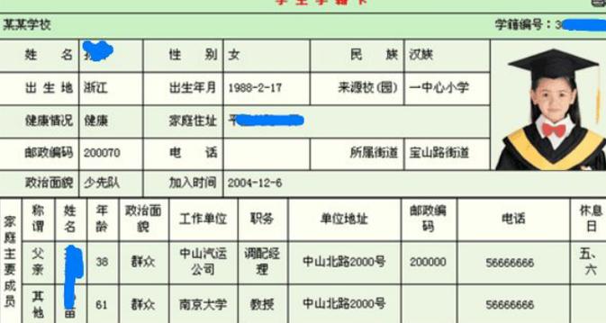 学籍上电话现在换号了用改吗
