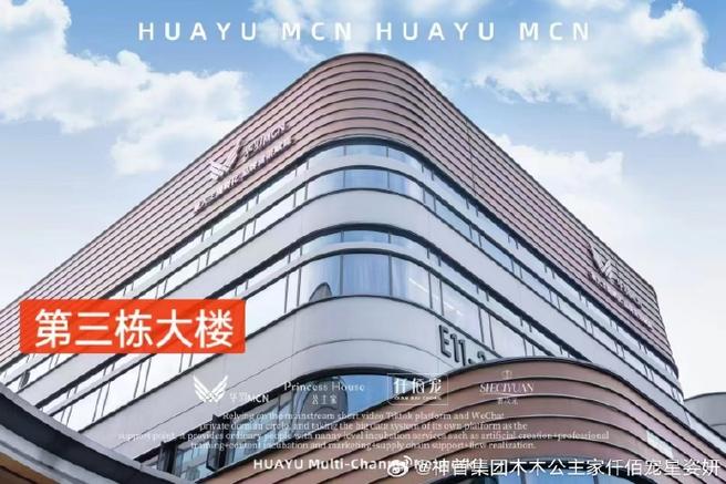 华羽MCN图文带货靠谱吗