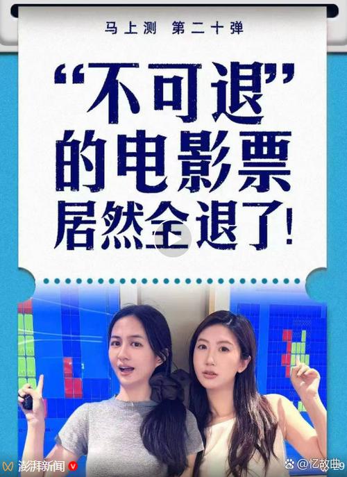 淘票票电影票可以退吗缩略图