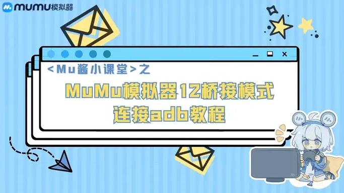 网易mumu模拟器使用方法
