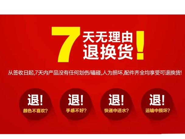 闲鱼可以退货吗缩略图