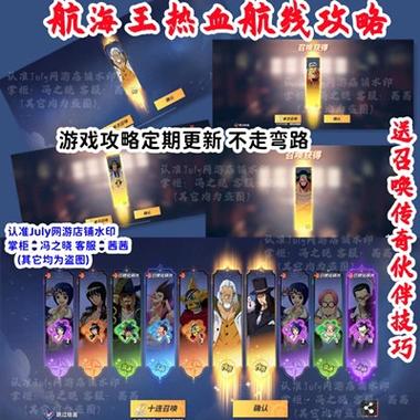航海王热血航线炽天使怎么玩?