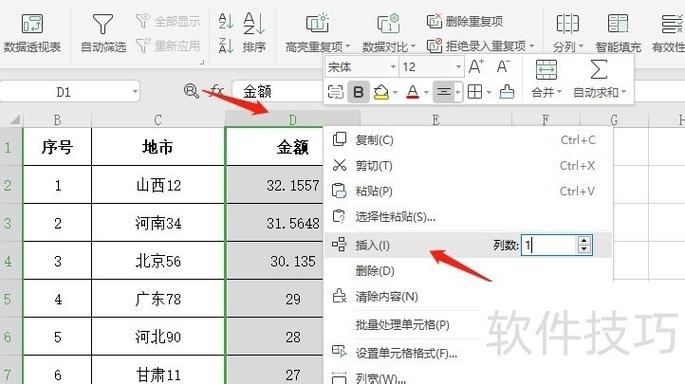 wps一列内容拆分为多行