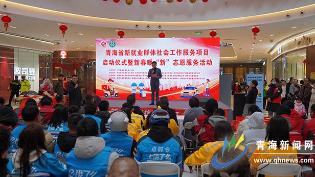 青海省就业服务平台