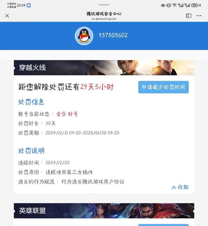掌上英雄联盟登陆不了原因