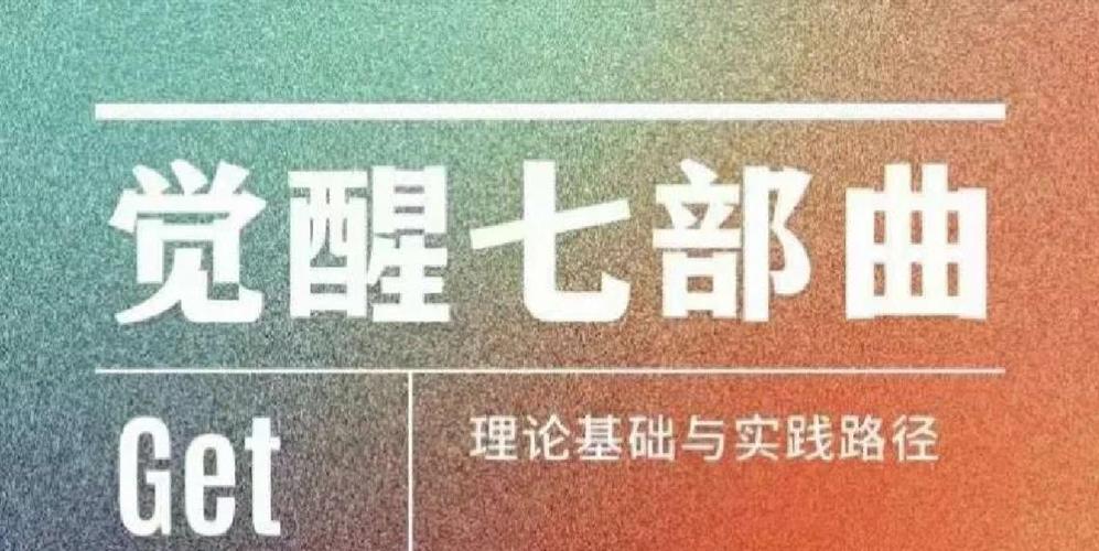 七部曲的七部题目相关问题