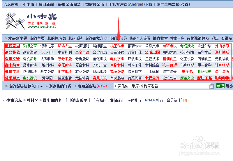 小木虫论坛