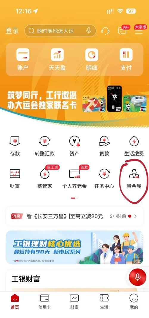 微折购里的钱拿不出来怎么办图标