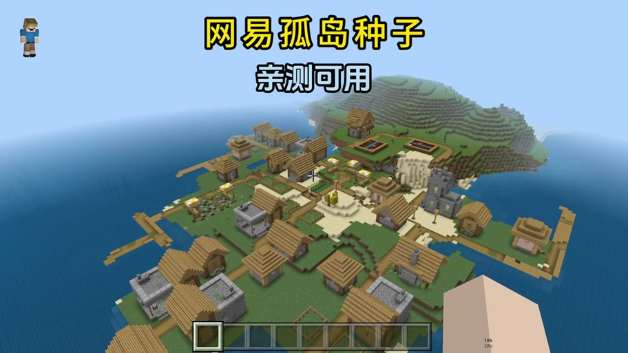 我的世界网易地图存档在哪