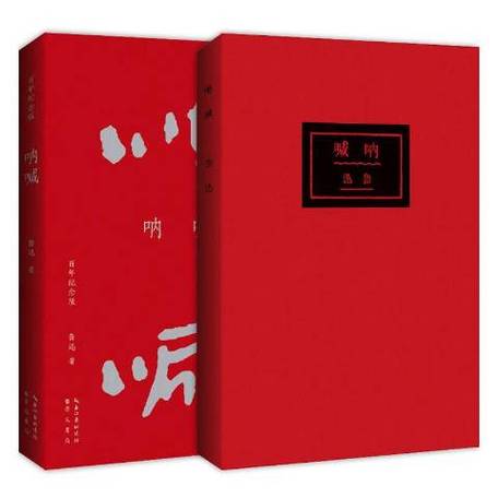 鲁迅小说:呐喊自序