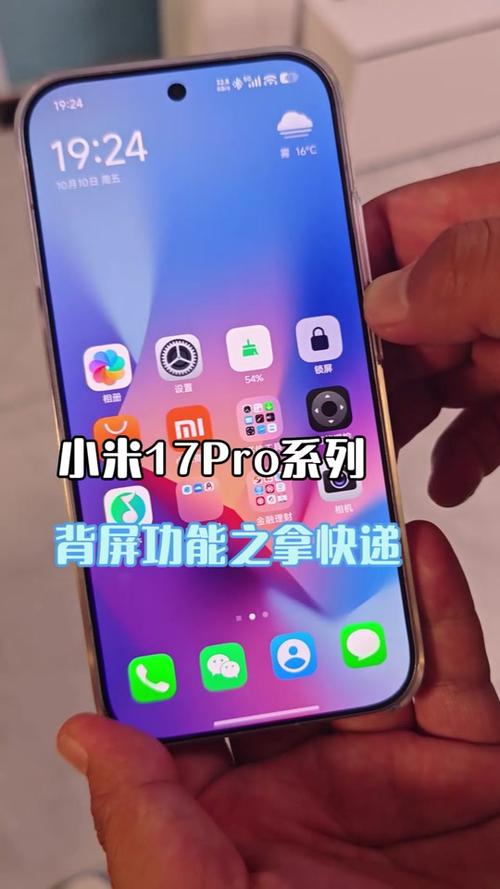 如何设置小米手机来电时背屏图标