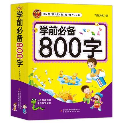 汉字拼音app下载