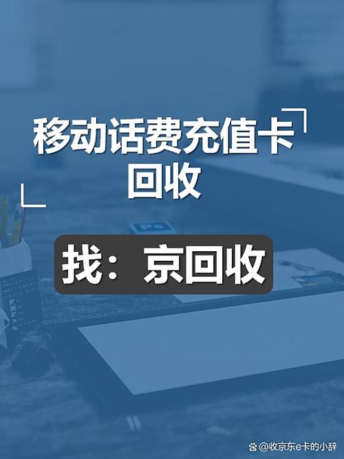 移动自动充值怎么回事