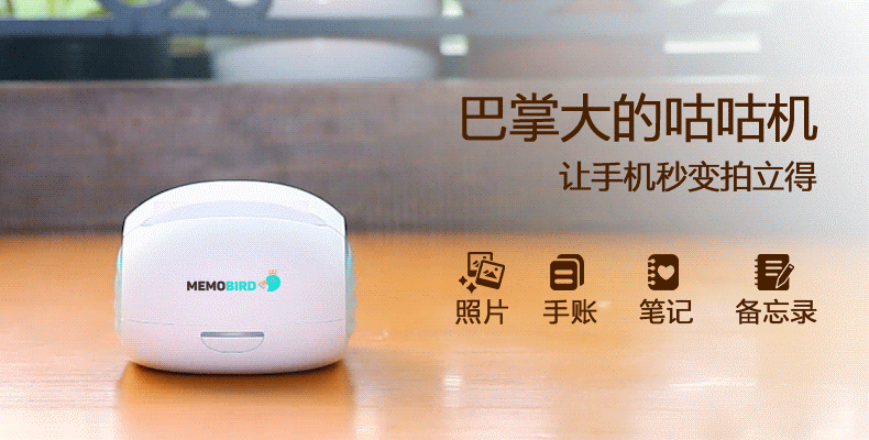 memobird咕咕机多少钱图标