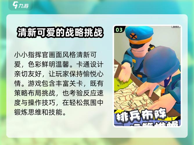 小小指挥官怎么换中文