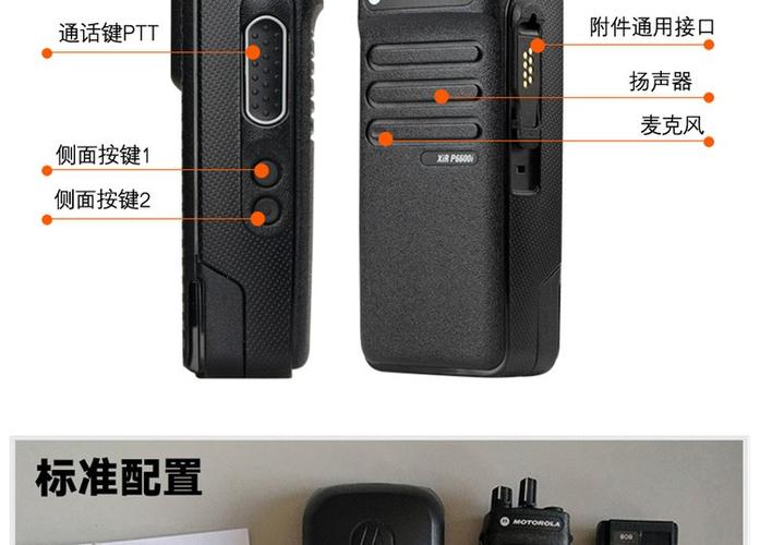 摩托罗拉p6600i写频教程