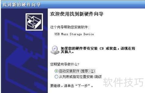 mtp驱动器怎么安装