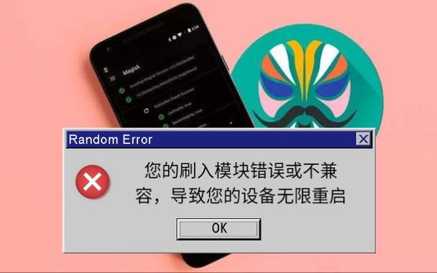 面具模块刷不进