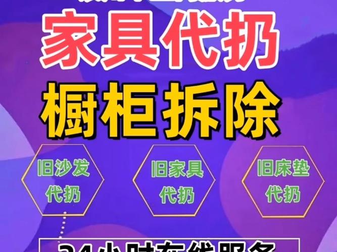 旧家具要扔掉怎么处理