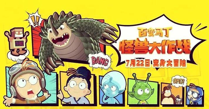 怪兽大作战怎么没有了