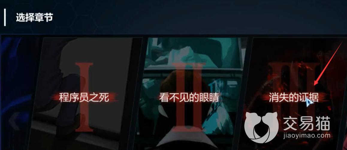 无处遁形全网公敌第三章的线索是什么