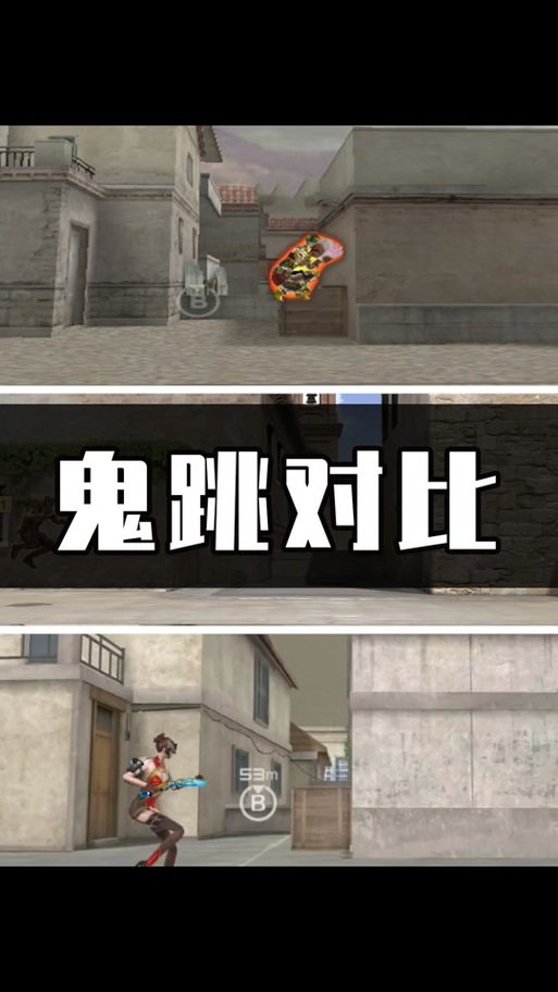 鬼跳