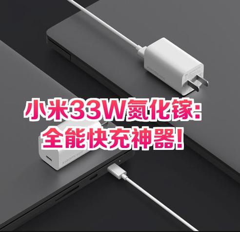 33w快充可以给普通手机充电吗