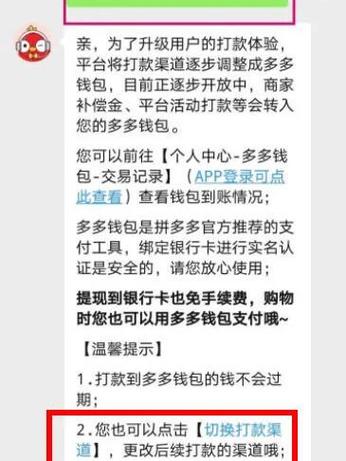 拼多多会员费能退吗