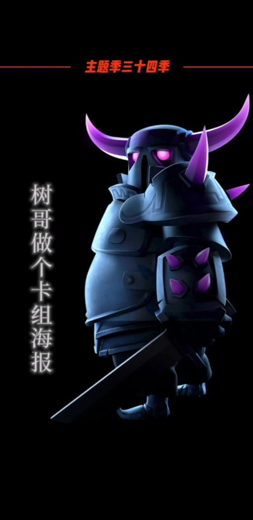 皮卡锤卡组推荐2023缩略图