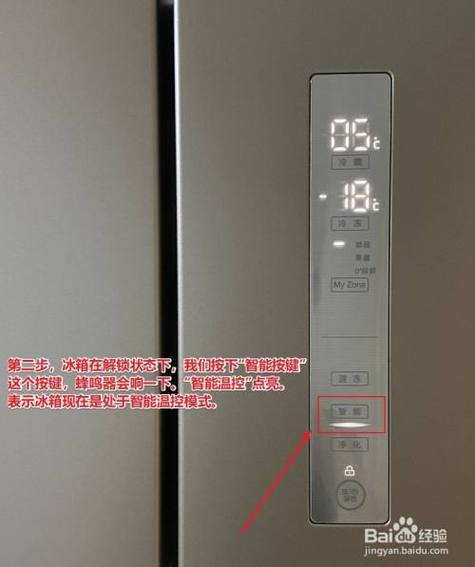 海尔冰柜怎么调温度截图