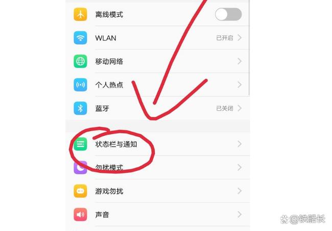 vivo状态栏美化图标