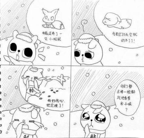 连环漫画 手绘