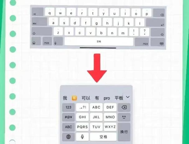 26键9键切换图标