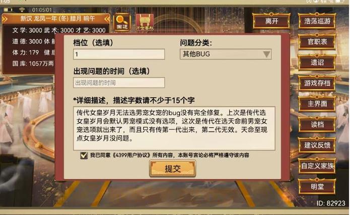 皇帝成长计划2后宫模式怎么玩