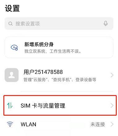 oppo手机显示hd怎么关