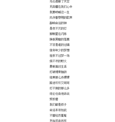 撒呦娜拉 抖音那首歌