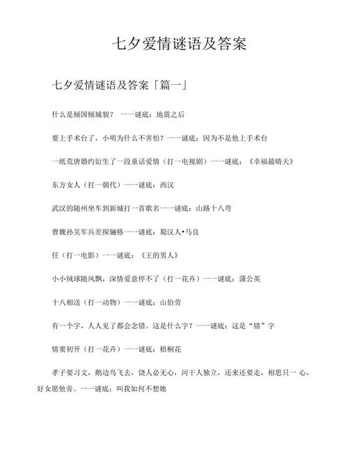 谢绝鹊桥施莱娜初吻给了谁