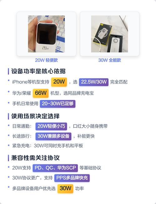 充电宝多少瓦算是快充