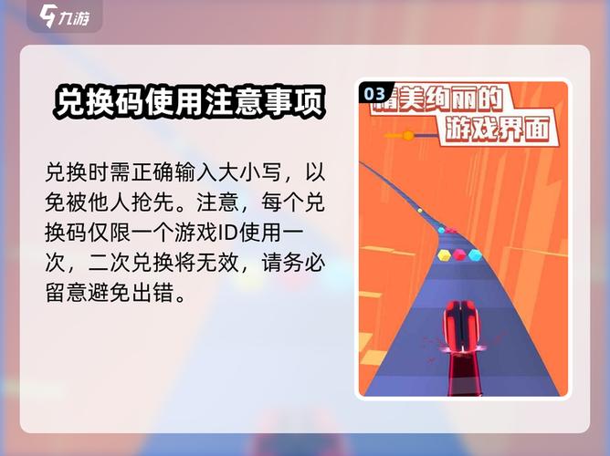 球球兑换码领取官网