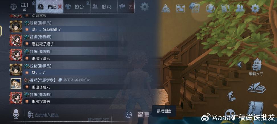 第五人格拒绝好友申请图标