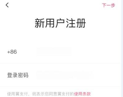 翼支付注销了绑定的卡怎么办