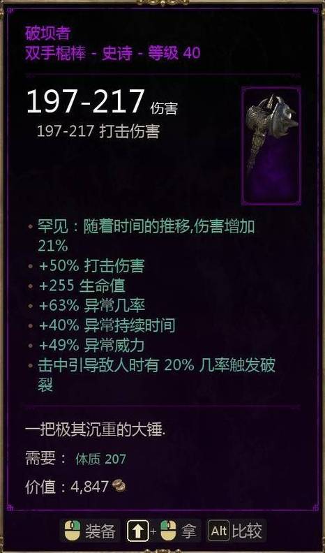 泰坦之旅1.020不爆紫装怎么办