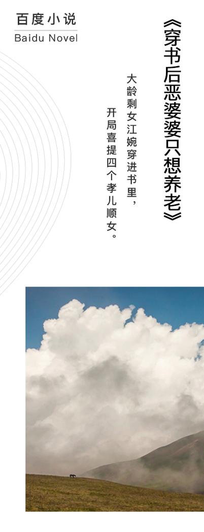穿书后恶婆婆只想养老图标
