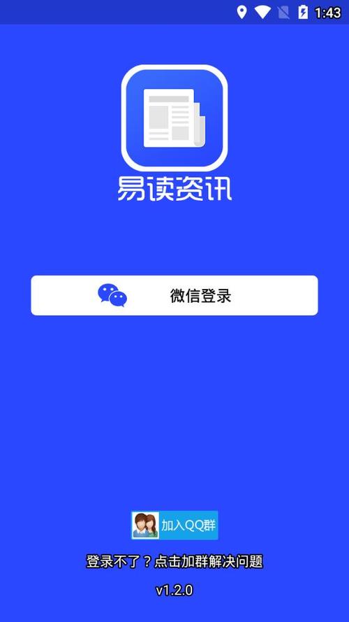 易读资讯图标